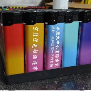 明火打火机一次性不防风定制广告家用耐用直冲充气超市打字送礼