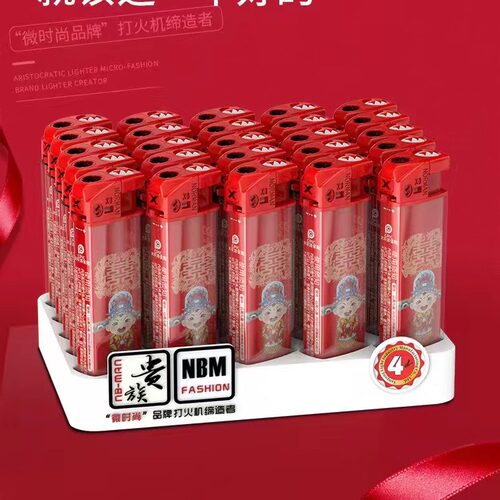 诺曼贵族结婚打火机防风充气双层