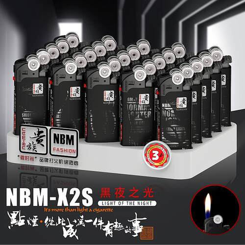 贵族塑料个性砂轮明火充气打火机