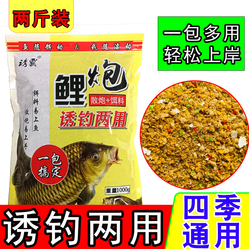 诱霸鲤鱼饵料散炮打窝野钓全能黑坑滑口回锅一包搞定果酸焦糖通用,户外/登山/野营/旅行用品,活饵/谷麦饵等饵料,淘宝优惠券,粉丝福利购,淘宝优惠卷