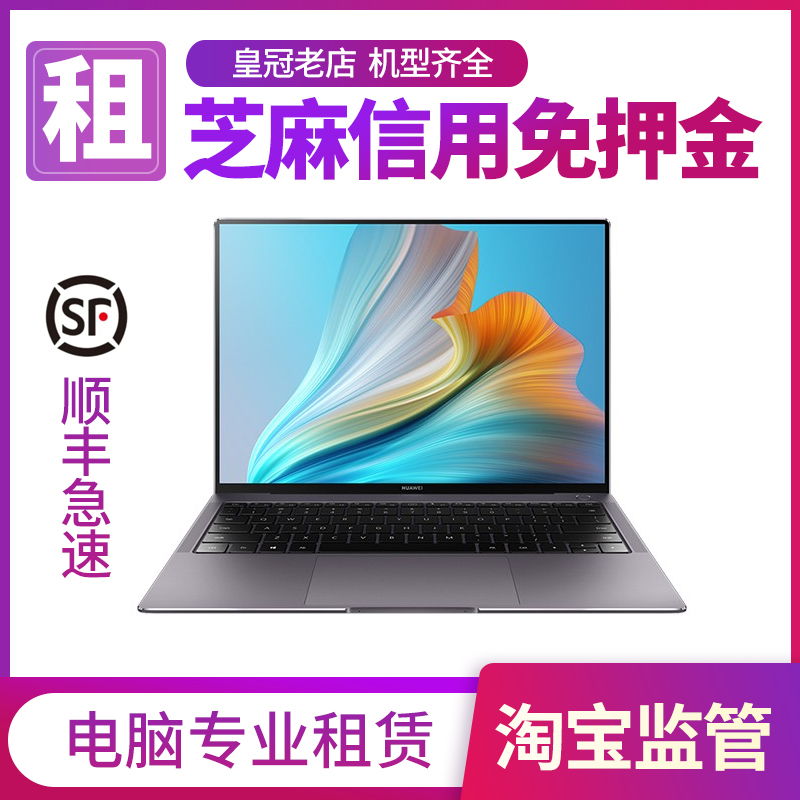 北京广州笔记本租赁租电脑苹果游戏本电脑出租免押金租用租借同城怎么样,好用不?