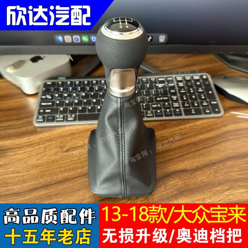 适配大众宝来挡杆套档把套手动挡档把头改装排挡杆手球防尘套挡把
