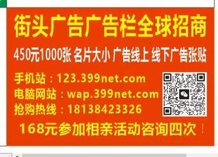 街头广告张贴服务