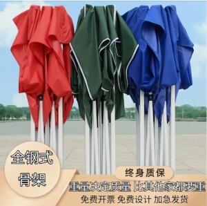 加厚帐篷围布四脚伞摆摊冬季防风防雨四面雨棚户外四角折叠遮阳伞