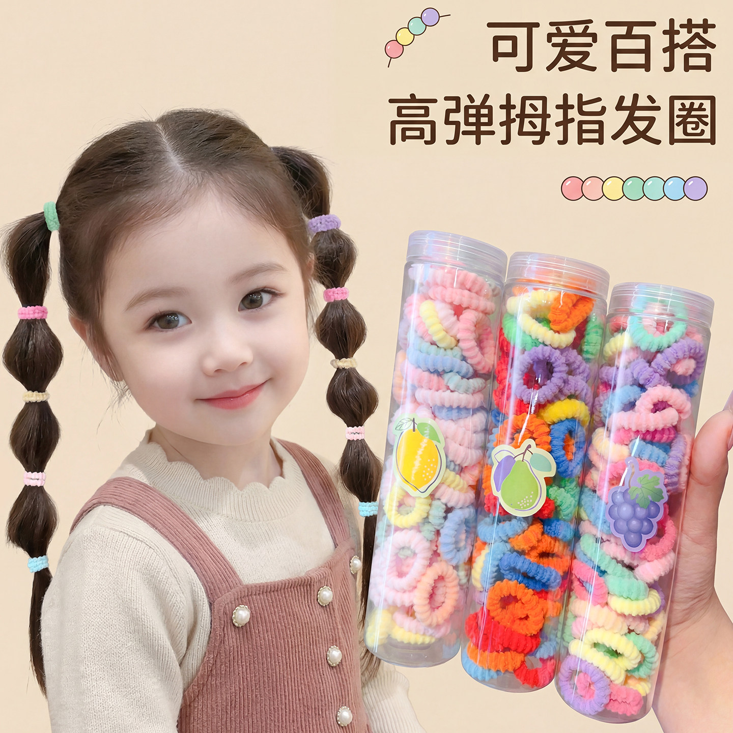宝宝头绳皮套发饰纹理感彩色发圈