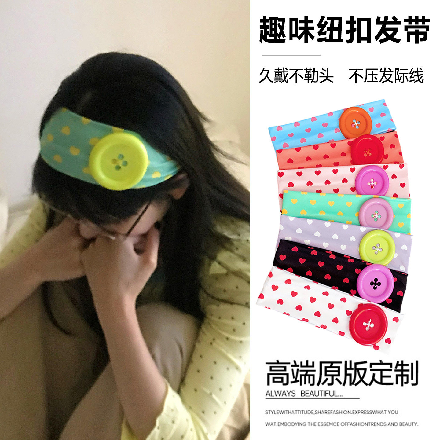 古早味怪诞趣味粉色大号纽扣发带女弹力夏季薄款爱心头带发饰发带