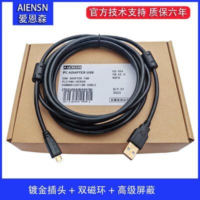 适用USB转换电缆线 通讯线缆 CABLE-MUSB1M5