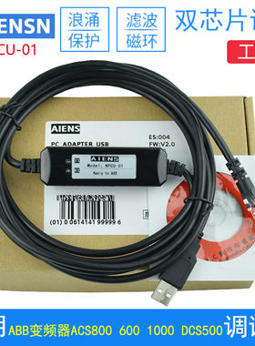 适用ABB变频器ACS800 600 1000 DCS500调试电缆通讯数据线NPCU-01