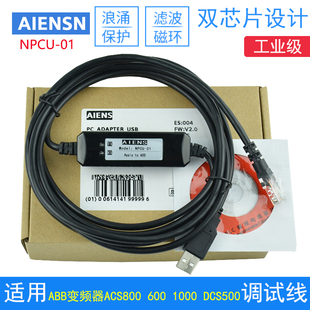 适用ABB变频器ACS800 600 1000 DCS500调试电缆通讯数据线NPCU-01