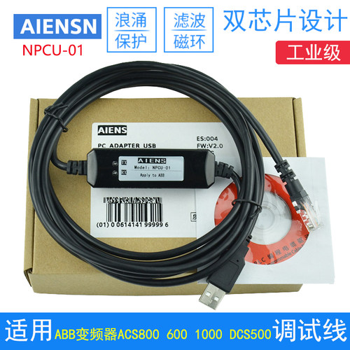 适用ABB变频器ACS800 600 1000 DCS500调试电缆通讯数据线NPCU-01