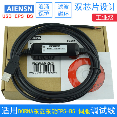 适用DORNA东菱东能EPS-BS 伺服驱动器通讯电缆 调试下载数据线