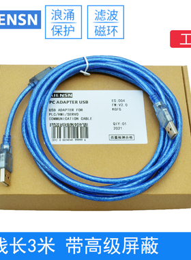 适用合信触摸屏TP07i编程电缆 通讯数据下载线