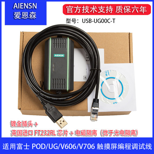 适用富士POD/UG系列触摸屏编程电缆 数据通讯下载线USB-UG00C-T