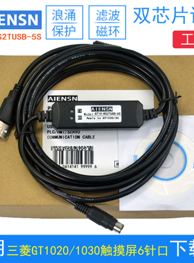 适用三菱GT1020/1030触摸屏编程电缆下载数据线 GT10-RS2TUSB-5S