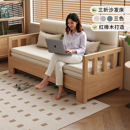 实木沙发床现代简约折叠一体两用2026新款北欧小户型客厅双人沙发