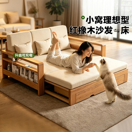实木沙发床多功能可折叠伸缩客厅两用双人红橡木推拉储物布艺沙发