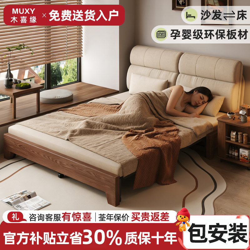 实木沙发床折叠两用2025新款书房小户型可推拉伸缩两用一体实木床