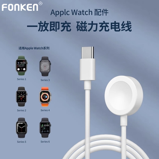 适用于苹果手表充电器iwatch无线磁吸applewatch7 2代