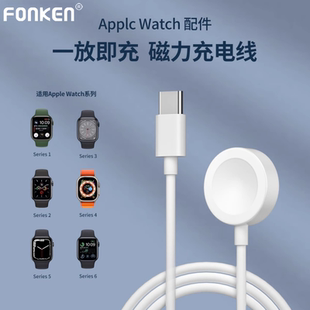 2代 适用于苹果手表充电器iwatch无线磁吸applewatch7