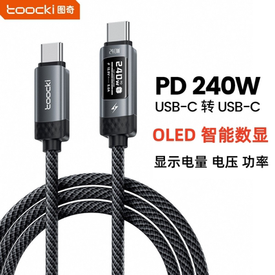 240w数显OLED数据线双typec口