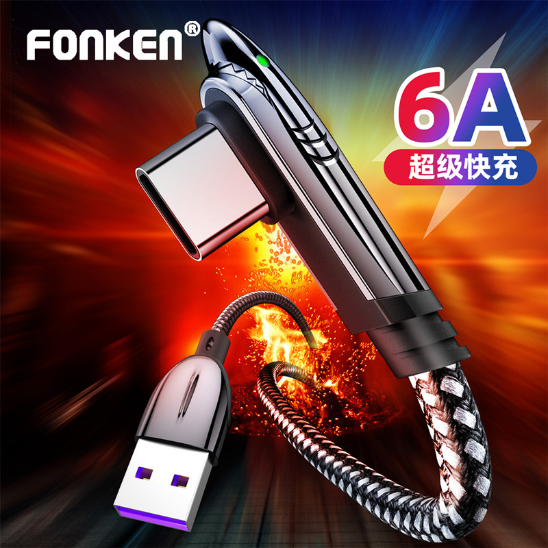 弯头快充数据线FONKEN