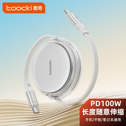 伸缩拉伸数据线双C口收纳充电线