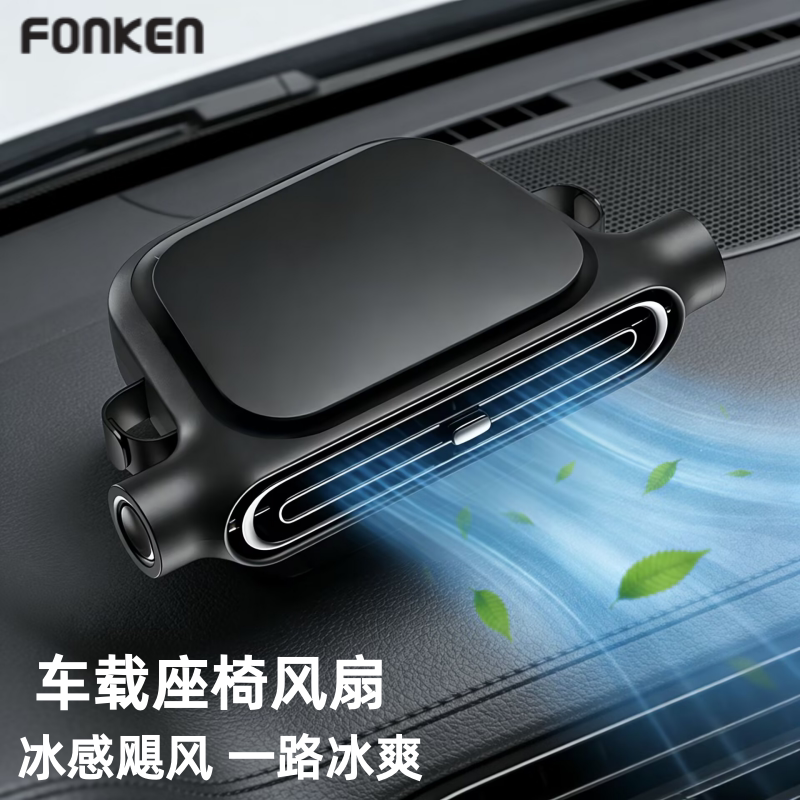 车载座椅风扇制冷空调扇usb充电12v小车强力静音大货车电风扇后排