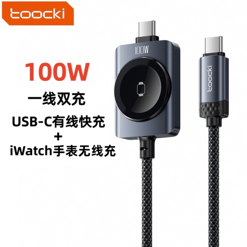 100W数据线苹果手表无线充二合一