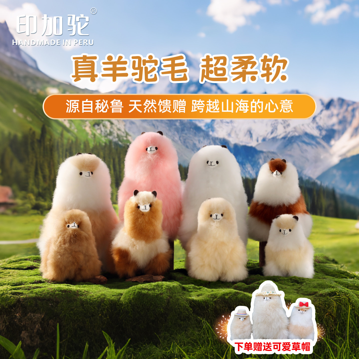 印加驼秘鲁羊驼玩偶公仔进口手工缝制毛绒玩具送礼物alpaca