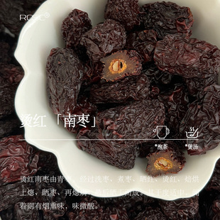 浙江正宗南枣 义乌 烫红/原红 月子孕妇零食煲汤 响铃枣 贡枣500g