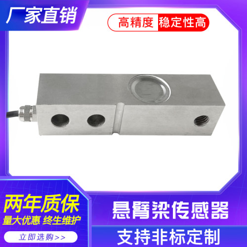 小地磅称重传感器精度高