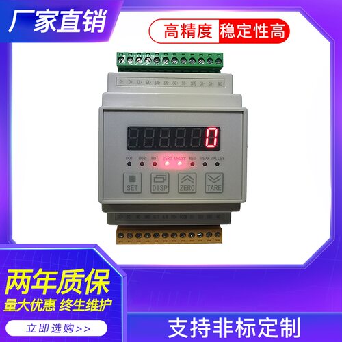 导轨力值放大器称重变送器