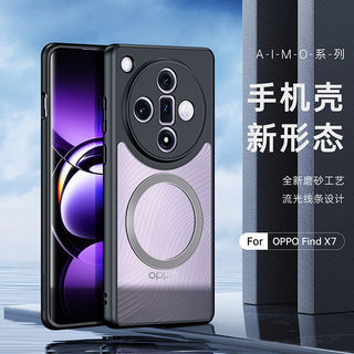 适用OPPO FindX7Ultra磁吸饭的x7手机壳oopo find x7防变色磨砂透明oppofindx7手机壳q x7 ultra撞色女士男款