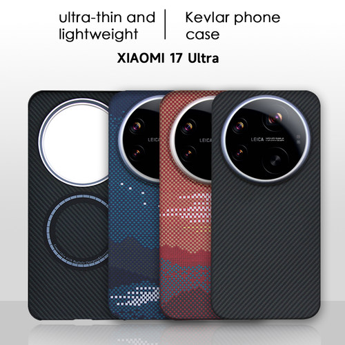 适用小米17Ultra系列凯夫拉外壳