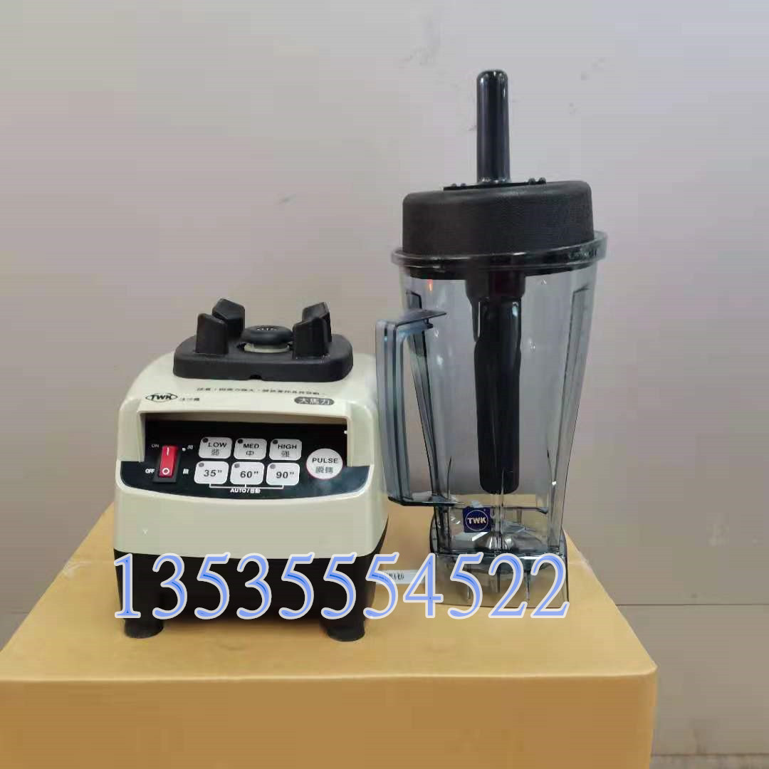小太阳沙冰机台湾TWK-800奶茶店冰沙机碎冰机搅拌机奶昔机榨汁机