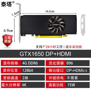 泰塔GTX1650RTX3050RX65008G半高单槽刀卡AMD工控小机箱游戏显卡