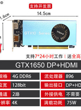 泰塔GTX1650RTX3050RX65008G半高单槽刀卡AMD工控小机箱游戏显卡