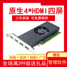 泰塔 GT730/750 4G 4HDMI 4屏多屏显卡 炒股监控投影分屏合屏拼接