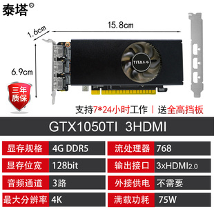 RTX3050 3HDMI多屏显卡4G6G4K8K半高单槽直播炒股分屏拼接GT720