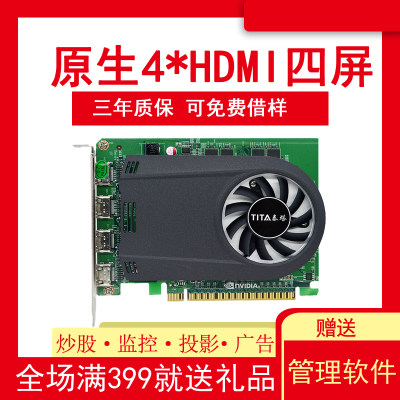 多屏NVIDIA芯片4HDMI多屏显卡