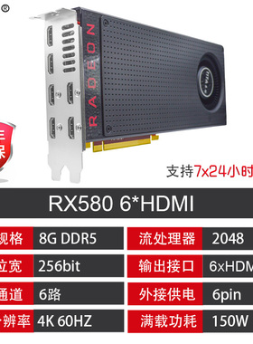 泰塔RX580 6HDMI多屏显卡  炒股分屏 大屏投影监控扩展拼接  4K8G