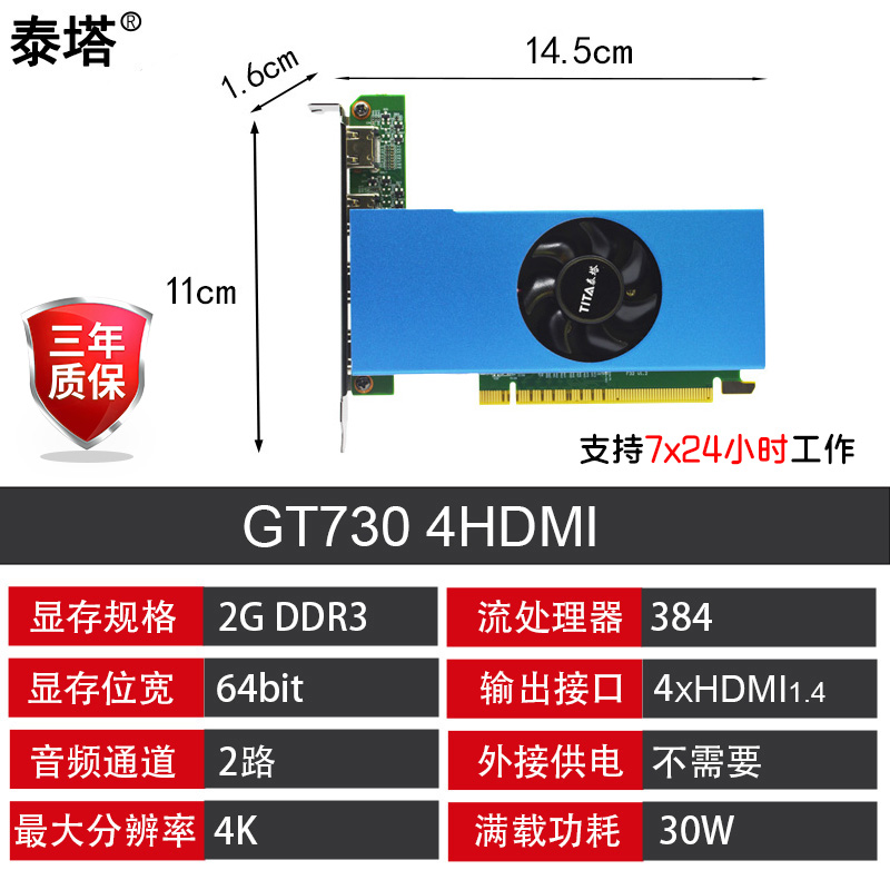泰塔 GT730/750 4G 4HDMI 4屏多屏显卡 炒股监控投影分屏合屏拼接