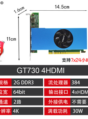 泰塔 GT730/750 4G 4HDMI 4屏多屏显卡 炒股监控投影分屏合屏拼接