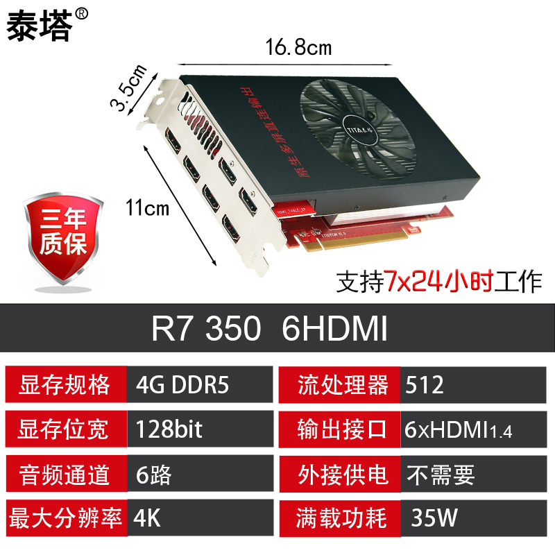 多屏显卡 炒股分屏 6HDMI 8G4K 投影大屏监控扩展拼接 R7350RX580