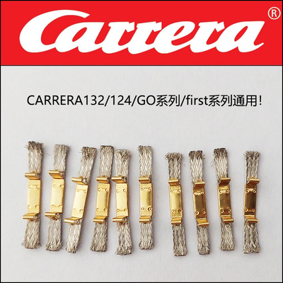 carrera轨道赛车电刷各系列通用