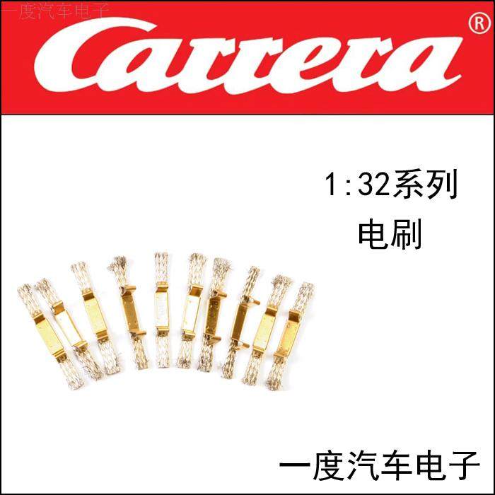 Carrera Scalextric路轨道赛车数码132Go配件卡雷电刷线拉Ninco属于什么档次？