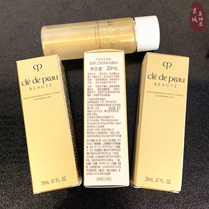 3瓶装卸妆油CPB肌肤之钥净采洁颜油20ml温和清洁干净彻底不粘腻