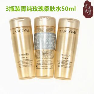 3瓶装 紧致淡化细纹 兰蔻菁纯臻颜玫瑰柔肤水30ml抗老滋润保湿