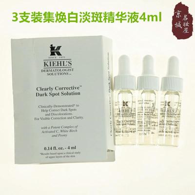 科颜氏新集焕白淡斑精华液