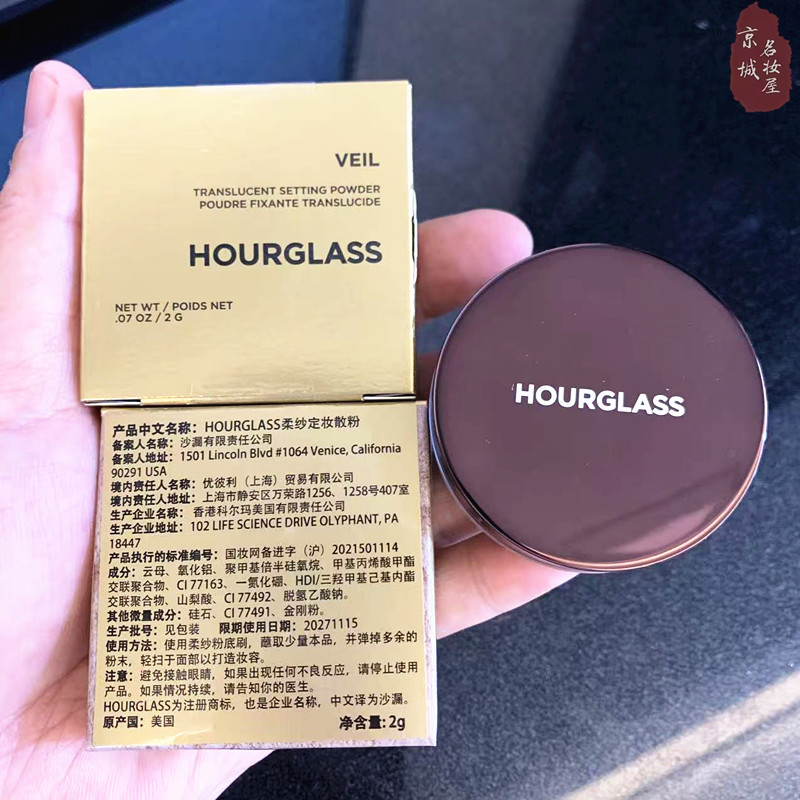Hourglass沙漏柔纱定妆蜜散粉2g黄金柔纱矿物质蜜粉持妆磨皮